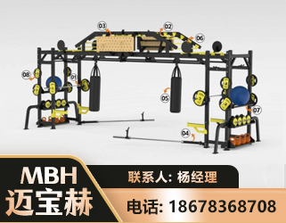 文山多功能健身器材